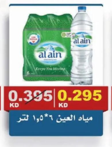 available at Al Siddeeq Co-operative Association in Kuwait - Kuwait City