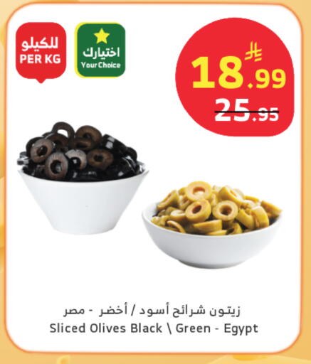 available at الراية in مملكة العربية السعودية, السعودية, سعودية - جدة