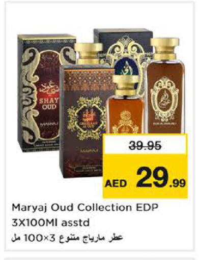 available at نستو هايبرماركت in الإمارات العربية المتحدة , الامارات - الشارقة / عجمان