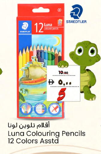 available at Safari Hypermarket in UAE - Sharjah / Ajman