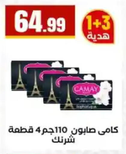 available at مارت فيل in Egypt - القاهرة
