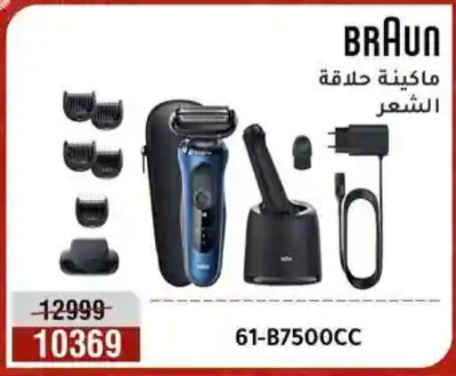available at المرشدي in Egypt - القاهرة