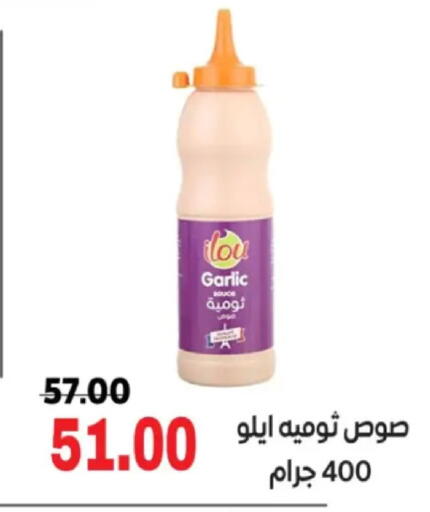 Garlic available at الصردي جملة ماركت in Egypt - القاهرة