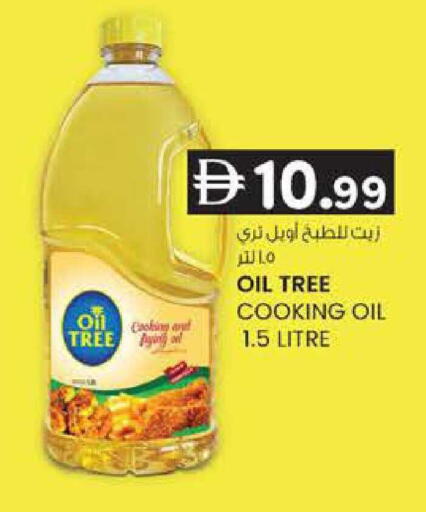 available at K M Trading  in UAE - Sharjah / Ajman