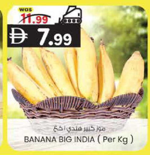 Banana from India available at K M Trading  in UAE - Sharjah / Ajman