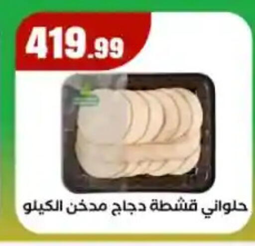 available at مارت فيل in Egypt - القاهرة