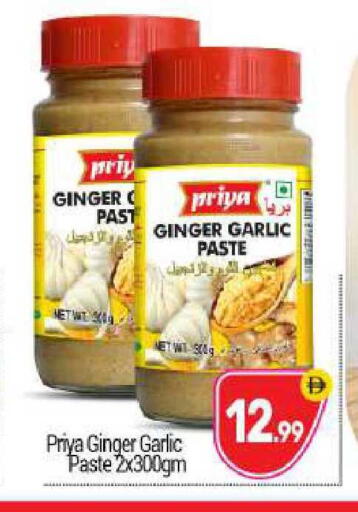 Ginger Garlic available at BIGmart in UAE - Abu Dhabi
