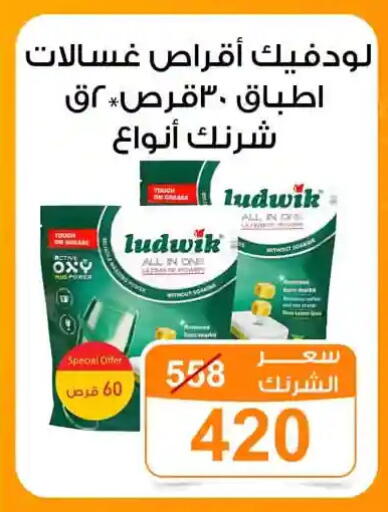 available at جملة ماركت in Egypt - القاهرة