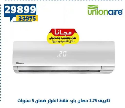 available at سنتر شاهين in Egypt - القاهرة
