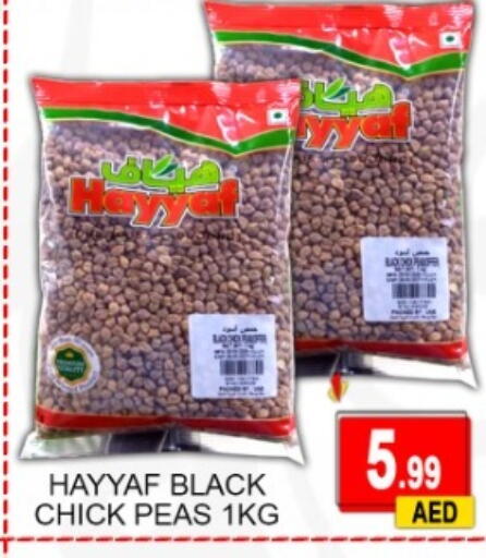Peas available at جرين جيفت متجر أقسام in الإمارات العربية المتحدة , الامارات - دبي