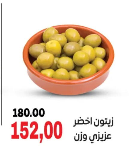 available at الصردي جملة ماركت in Egypt - القاهرة