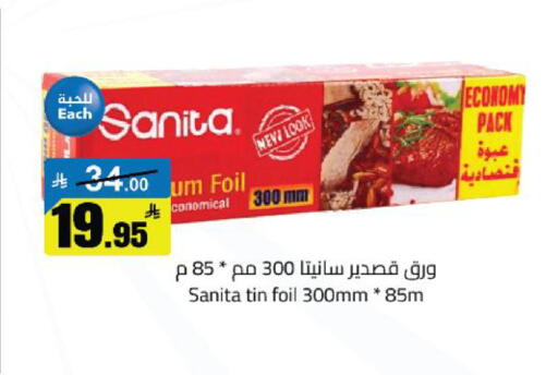 available at مخازن سوبرماركت in مملكة العربية السعودية, السعودية, سعودية - الرياض
