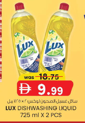 available at صفا اكسبريس سوبرماركت in الإمارات العربية المتحدة , الامارات - أبو ظبي