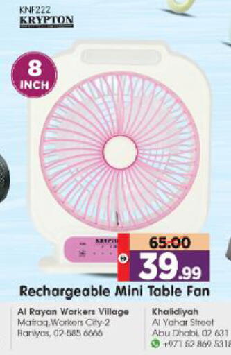 available at Al Madina Hypermarket in UAE - Abu Dhabi
