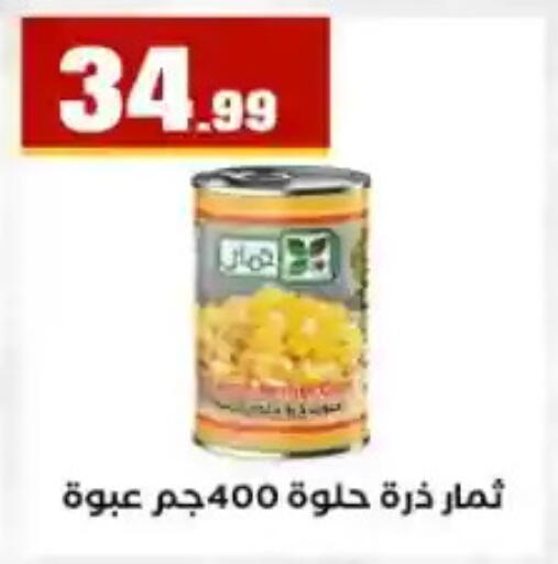 available at MartVille in Egypt - Cairo