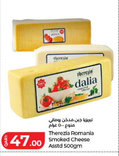 available at لولو هايبرماركت in قطر - الدوحة