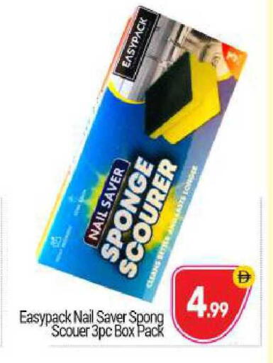 available at BIGmart in UAE - Abu Dhabi