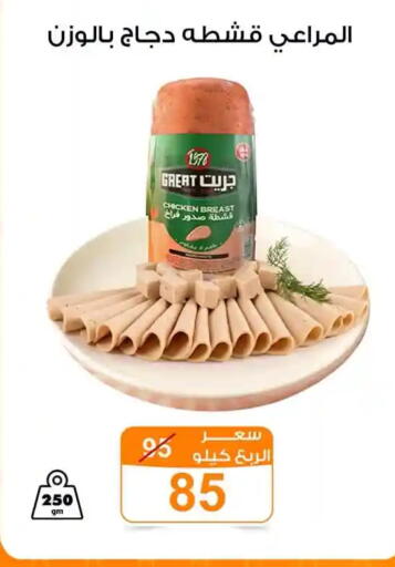 available at جملة ماركت in Egypt - القاهرة
