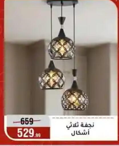 available at المرشدي in Egypt - القاهرة