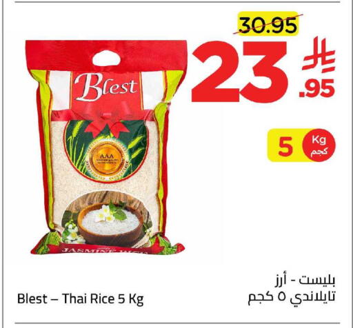 available at وهج مارت in مملكة العربية السعودية, السعودية, سعودية - جدة