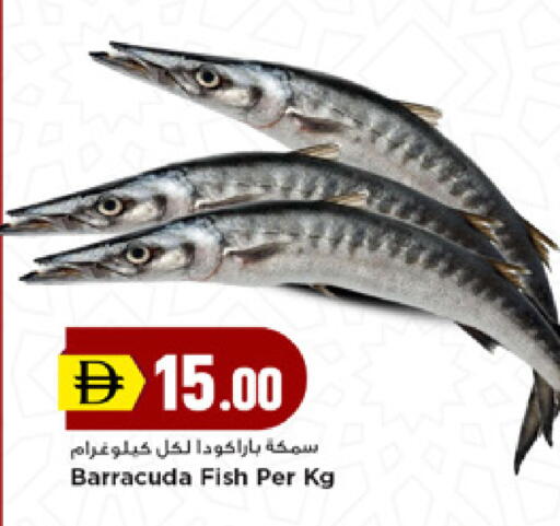 available at New Mart Hypermarket in UAE - Sharjah / Ajman
