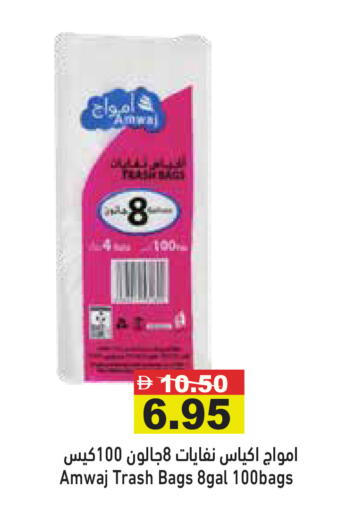 available at أسواق رامز in الإمارات العربية المتحدة , الامارات - رَأْس ٱلْخَيْمَة