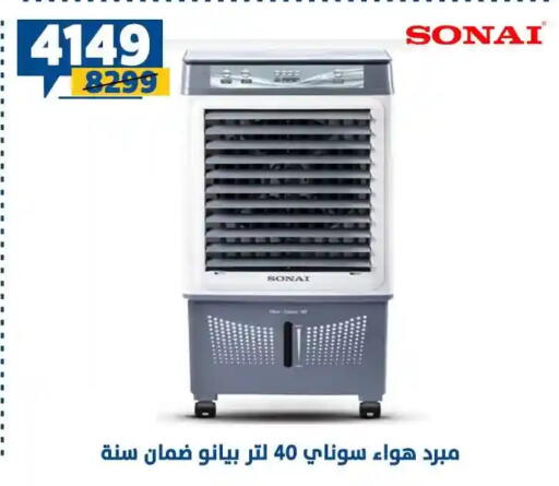available at Shaheen Center in Egypt - Cairo