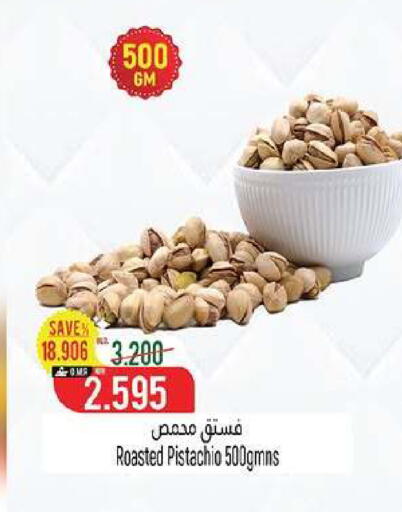 available at حور العين هايبرماركت in عُمان - مسقط‎