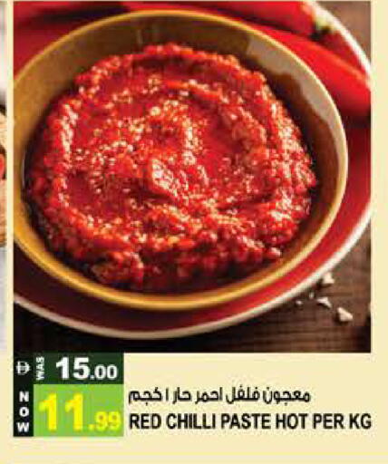 Red chilli available at Hashim Hypermarket in UAE - Sharjah / Ajman