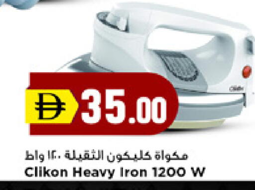 available at New Mart Hypermarket in UAE - Sharjah / Ajman