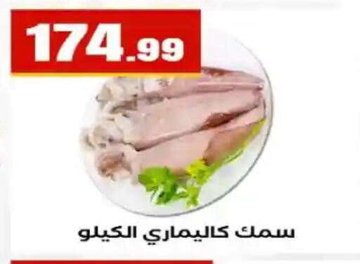 available at مارت فيل in Egypt - القاهرة