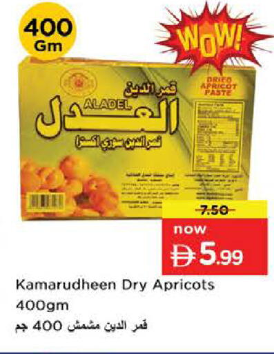Apricot available at نستو هايبرماركت in الإمارات العربية المتحدة , الامارات - الشارقة / عجمان