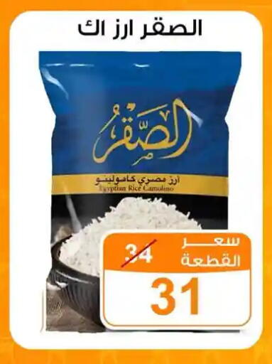 available at جملة ماركت in Egypt - القاهرة