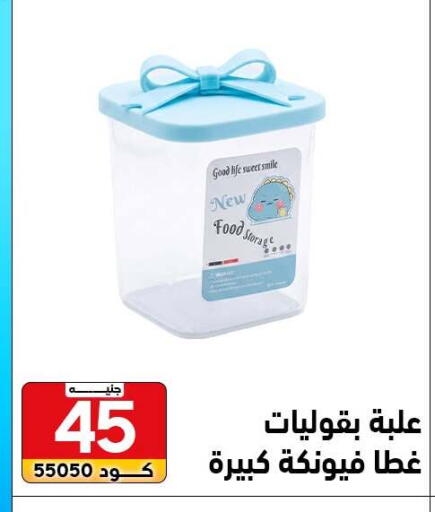 available at سنتر الزلزال in Egypt - القاهرة