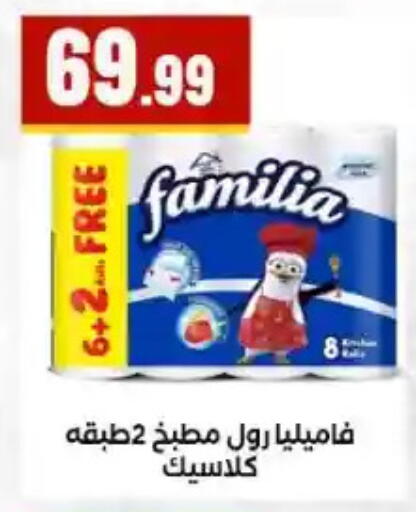 available at MartVille in Egypt - Cairo