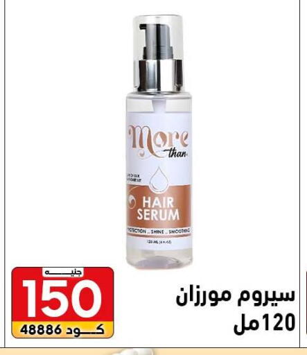 available at Center Elzelzal in Egypt - Cairo