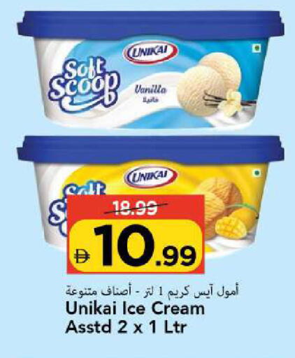 Vanilla available at Mark & Save in UAE - Sharjah / Ajman