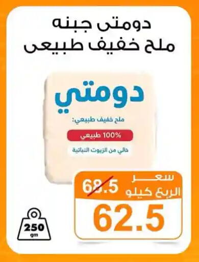 available at Gomla Market in Egypt - Cairo