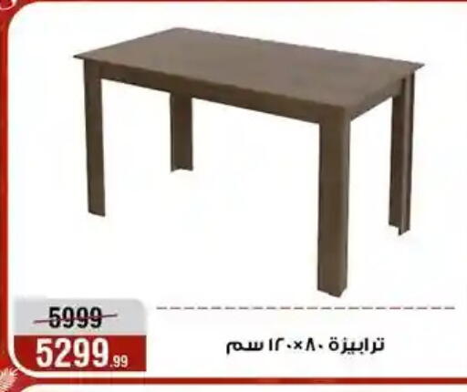 available at Al Morshedy  in Egypt - Cairo
