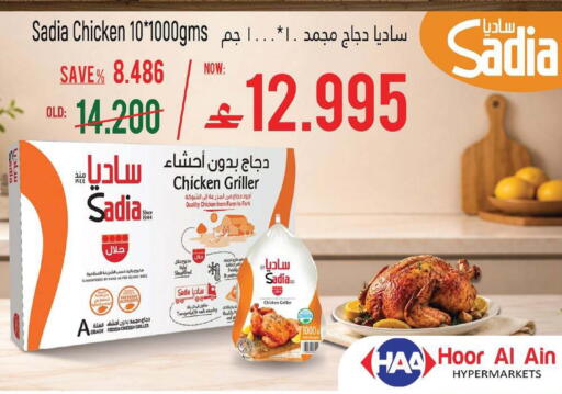 available at حور العين هايبرماركت in عُمان - مسقط‎