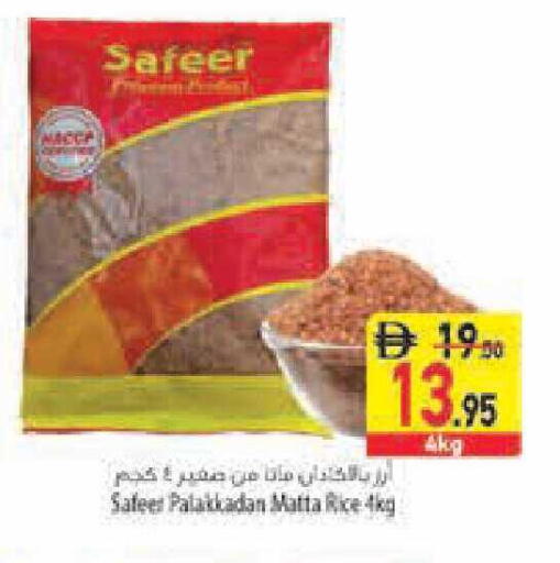 available at السفير ماركت in الإمارات العربية المتحدة , الامارات - أبو ظبي