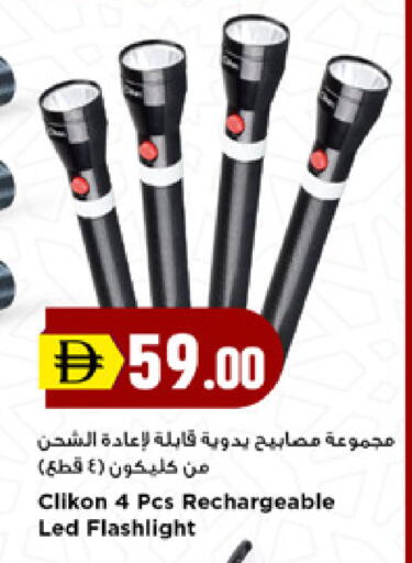 available at New Mart Hypermarket in UAE - Sharjah / Ajman