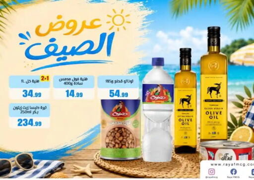 available at مارت فيل in Egypt - القاهرة