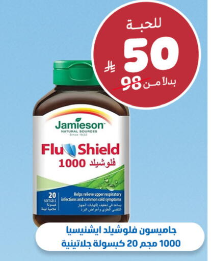 available at United Pharmacies in KSA, Saudi Arabia, Saudi - Medina