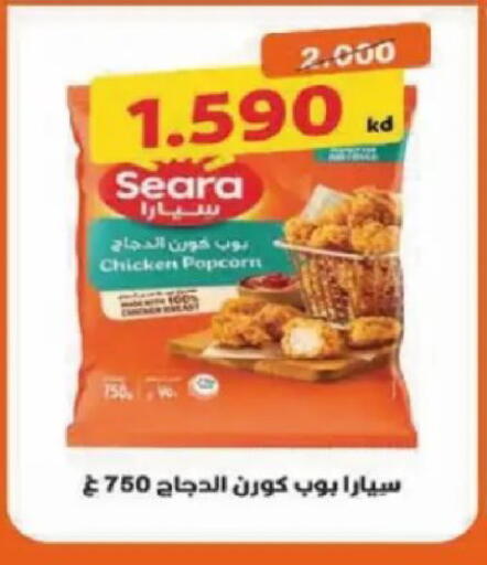 available at جمعية الصديق التعاونية in الكويت - مدينة الكويت