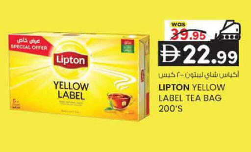 available at ك. إم. هايبرماركت in الإمارات العربية المتحدة , الامارات - أبو ظبي