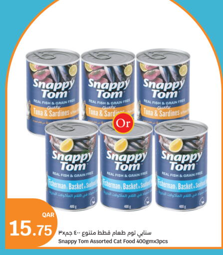 available at سيتي هايبرماركت in قطر - الضعاين
