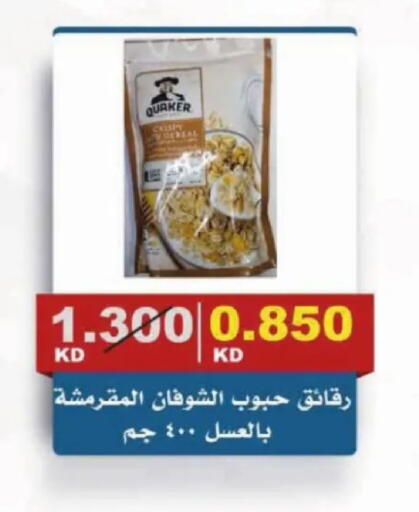 available at Al Siddeeq Co-operative Association in Kuwait - Kuwait City