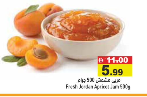 Apricot available at أسواق رامز in الإمارات العربية المتحدة , الامارات - رَأْس ٱلْخَيْمَة