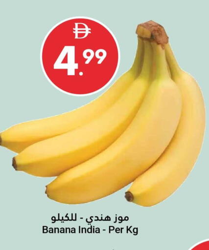 Banana from India available at جراند الإمارات للتسوق in الإمارات العربية المتحدة , الامارات - أبو ظبي